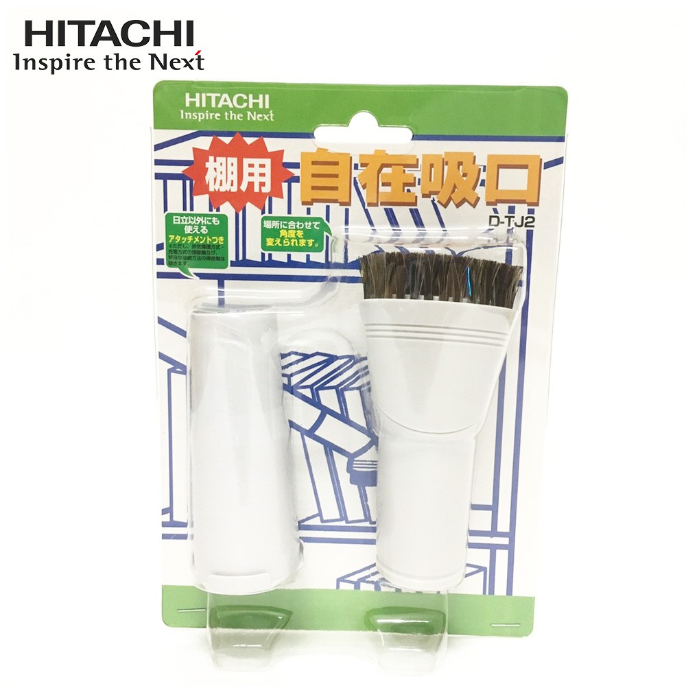 HITACHI 日立 吸塵器 配件 DTJ2 毛刷吸頭  適用全系列吸塵器機種 可水洗式