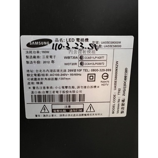 SAMSUNG UA55ES8000M (面板故障拆賣