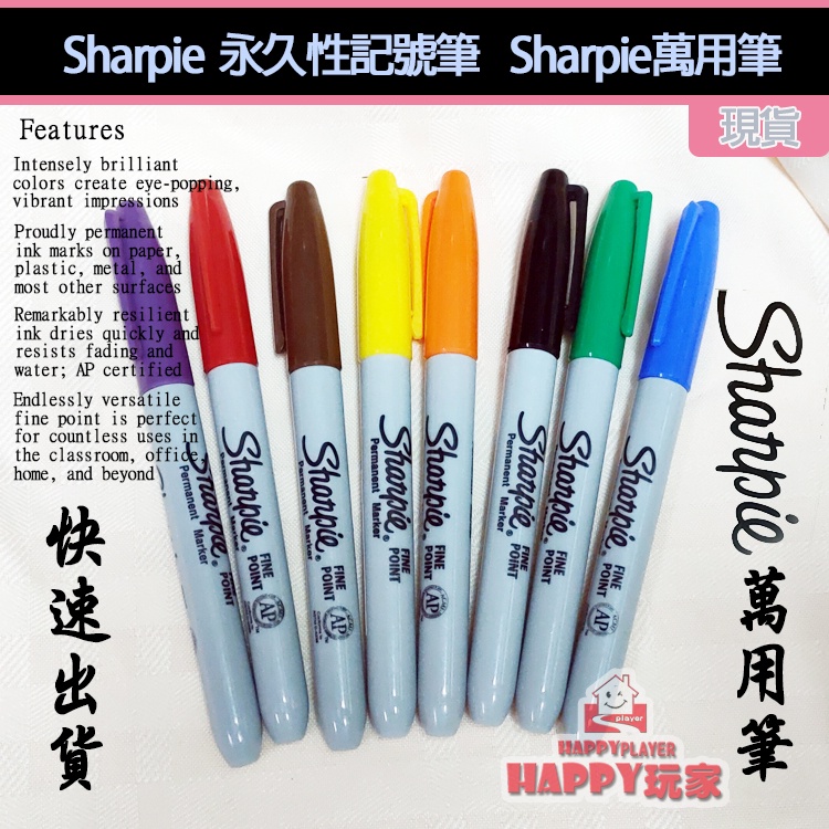 Sharpie萬用筆 Sharpie油性記號筆  Sharpie馬克筆 共八色 happy玩家 現貨