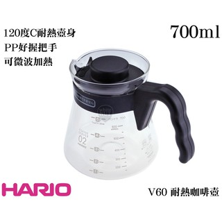 現貨 手沖咖啡壺 咖啡壺 分享壺 HARIO V60 700cc VCS-02B 手沖咖啡 耐熱壺 可微波 日本製