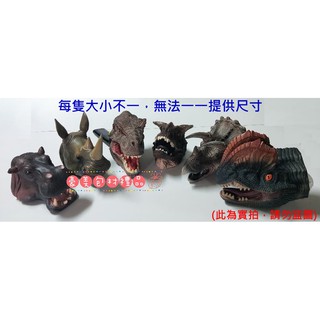 恐龍造型手套 暴龍手偶頭 動物頭玩具 塑膠兒童恐龍玩具 三角龍 牛龍 犀牛 河馬 模擬動物手套 恐龍頭手偶 恐龍表演道具