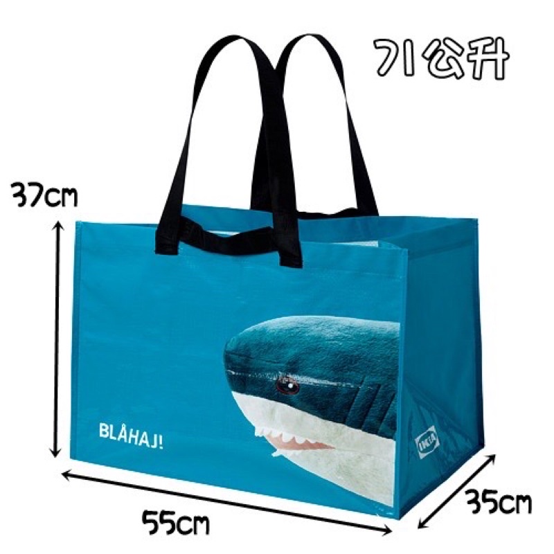 IKEA 鯊魚購物袋Ｌ號