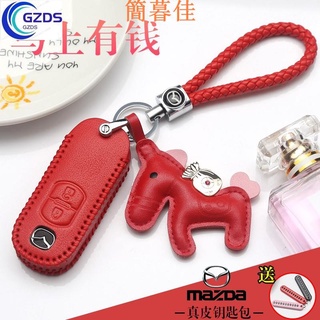 【簡暮佳】【馬自達鑰匙皮套包圈】MAZDA2/3/5/6/CX3/CX5/CX9/MX5馬自達昂克賽拉鑰匙套CX5C