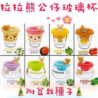 拉拉熊 立體公仔多\用途玻璃杯