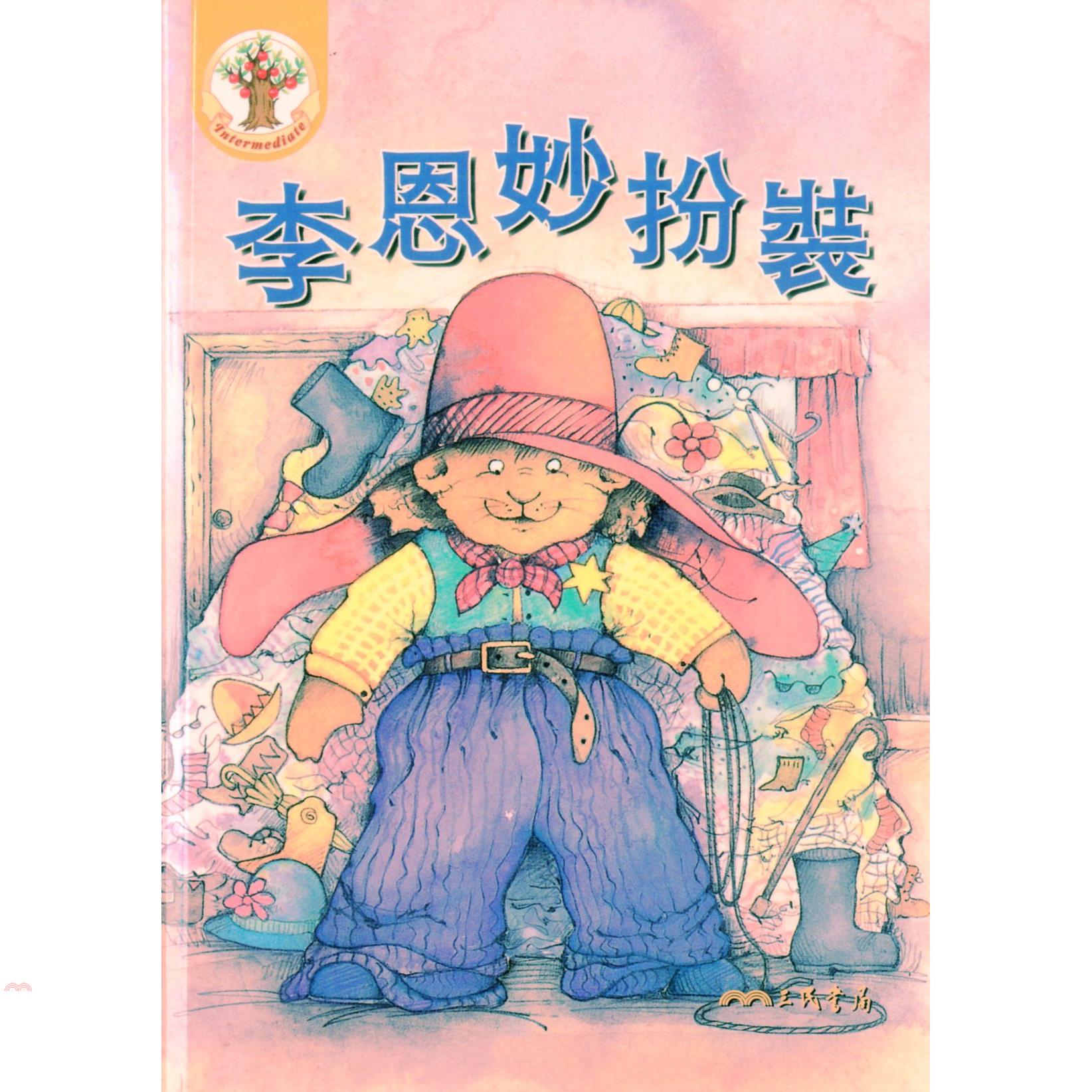 李恩妙扮裝LEON^S FANCY DRESS DAY