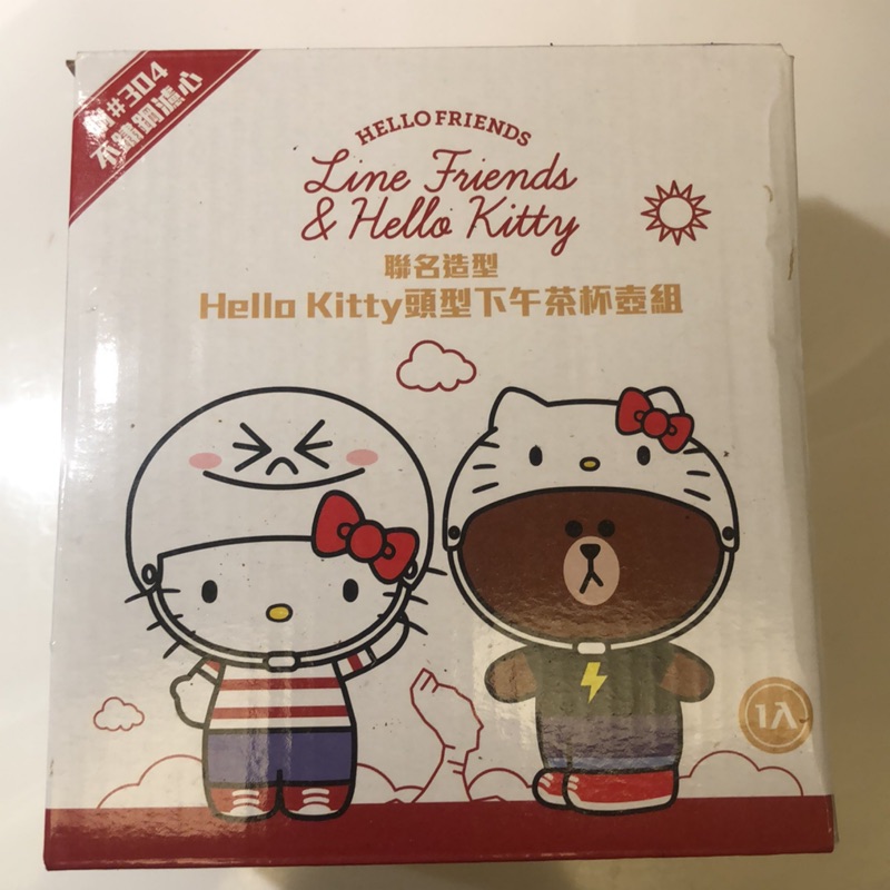 Hello Kitty下午茶杯組