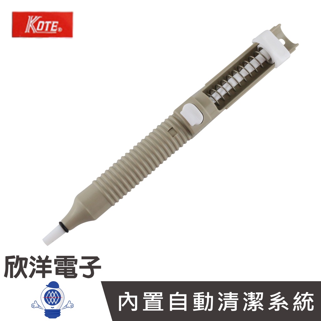 goot 日本原裝 手動吸錫器 吸錫槍 (GS-108) 吸錫棒 除錫槍 除錫器 適用於烙鐵 耐熱海綿 除錫 電子材料