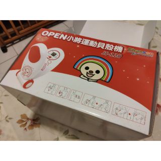 Open 小將 運動貝殼機