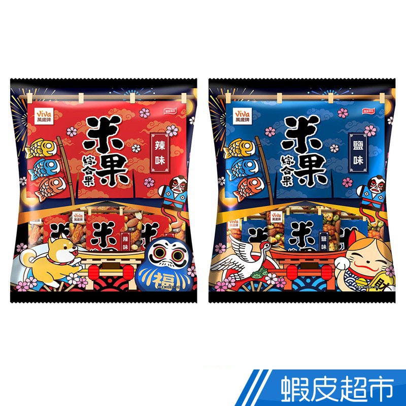 萬歲牌米果綜合果鹽味 辣味20gx10包現貨蝦皮直送 蝦皮購物