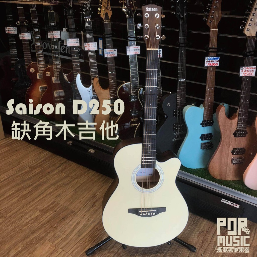 【搖滾玩家樂器】 全新 Saison D250 民謠吉他 原木色