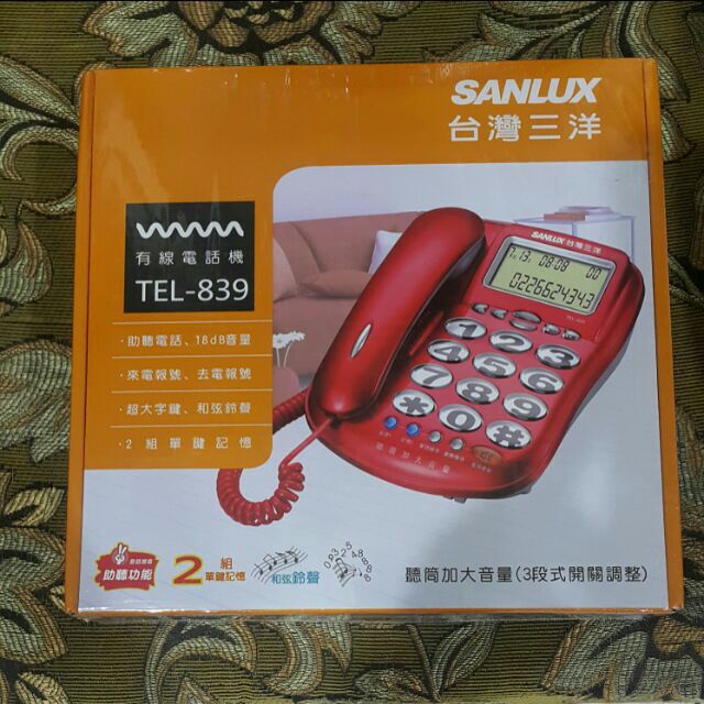 台灣三洋有線電話TEL-839（紅色）