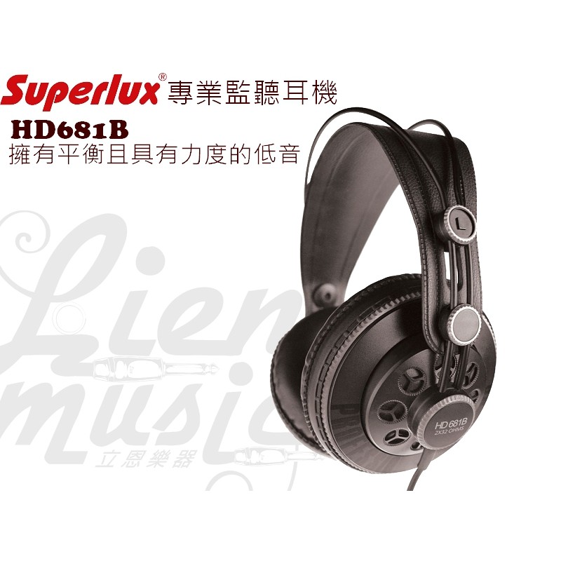 『立恩樂器 免運』現貨 Superlux  HD681 HD681B HD681F 監聽耳機 耳罩式耳機 耳機 優化低頻