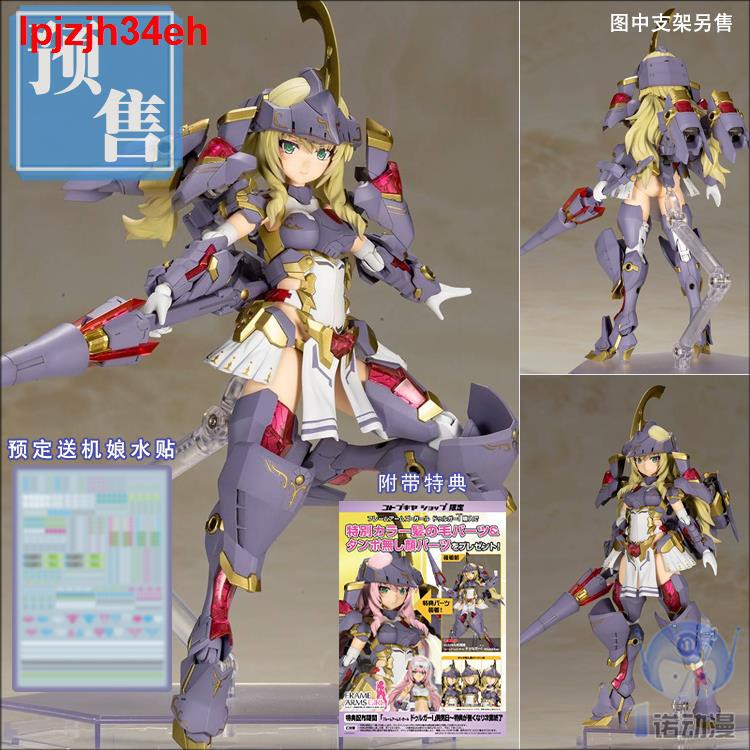 預定壽屋 Fg084 機娘機甲少女圣戰機甲鎧騎士杜爾迦 理想鄉 蝦皮購物