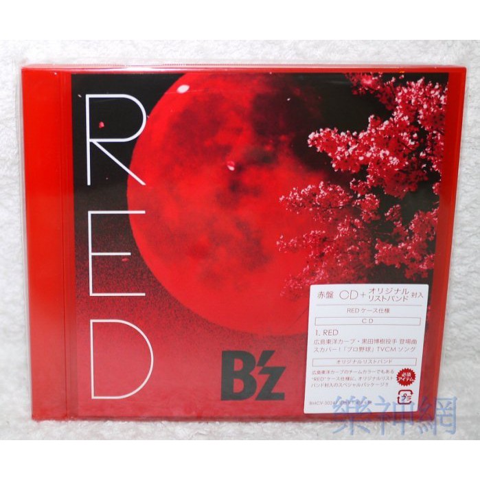 B'z (Bz) RED [RED Ver] (日版CD+護腕WRISTBAND紅色限定盤) 全新