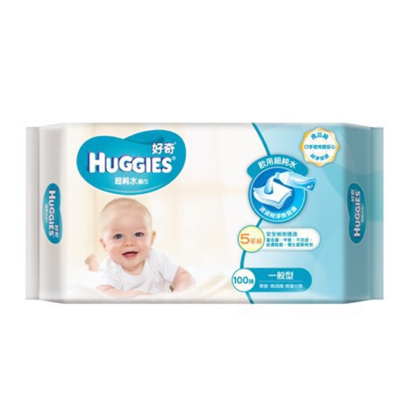 HUGGIES 【好奇】 純水嬰兒濕巾一般型100抽(3包x1組） 濕紙巾