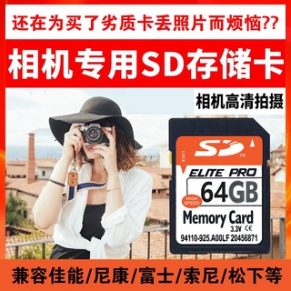 高速手機記憶卡 256G 128G 64G 32G 16G SD卡記憶體卡64G佳能索尼相機記憶體卡大卡单眼數位相機卡