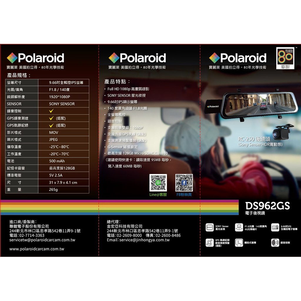 環球專業汽車音響~ Polaroid 寶麗萊DS962GS電子後視鏡.奧迪 A1實車安裝.行車紀錄器.行車記錄器