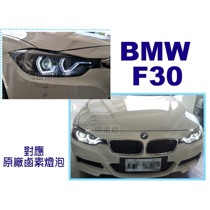 小傑車燈精品--實車 BMW F30 12 13 14 15年 類LCI LED導光光圈式樣 魚眼 大燈 F30車燈