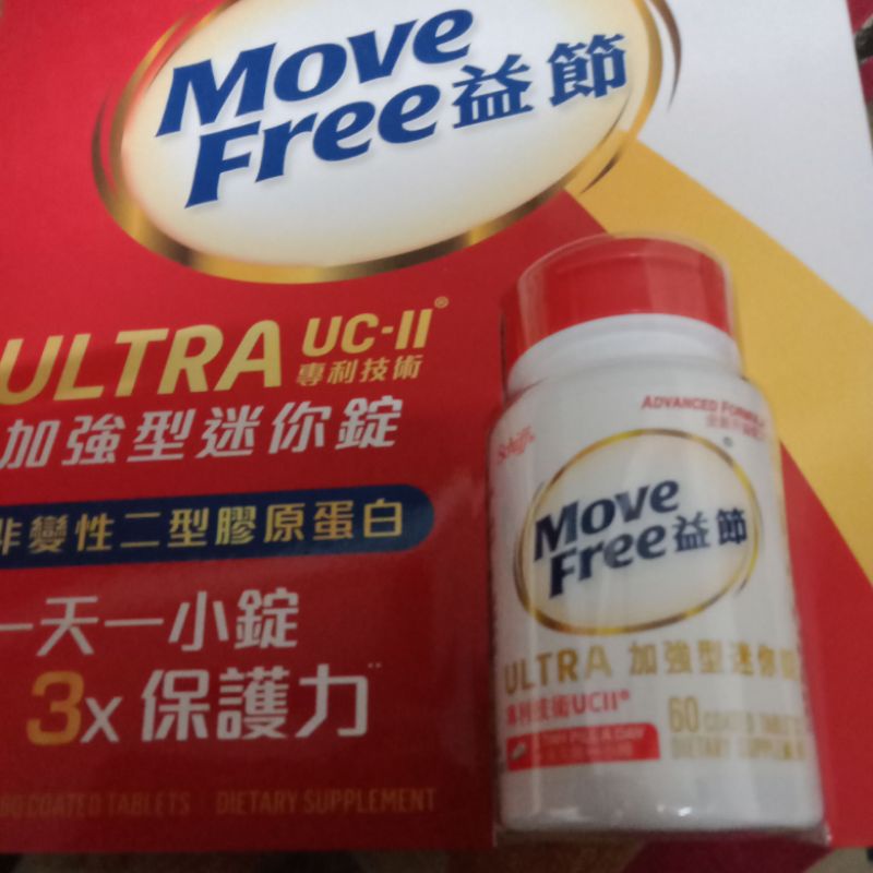 （有現貨）Move Free益節ULTRA加強型迷你錠60錠costco代購/效期2025/11