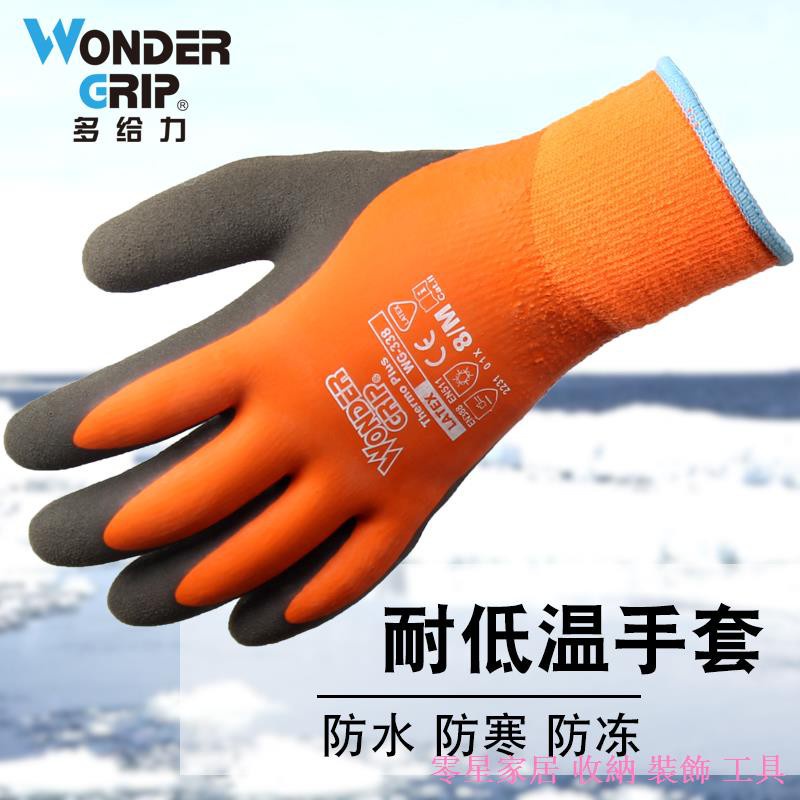 現貨熱賣🏆🏆○多給力冷凍庫防寒防凍 防水防滑保暖耐低溫冷庫勞保耐磨凍庫手套