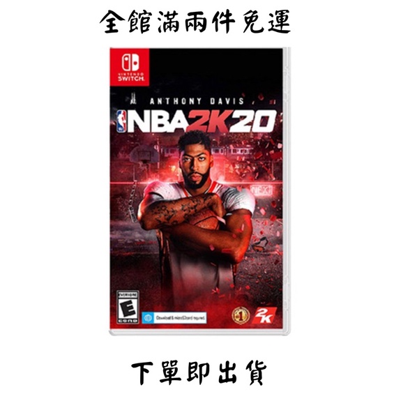 2k20 switch 二手 中文 免運 出貨快速 任天堂 Ns 淡水 北車 可面交