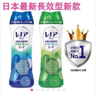 ~現貨~日本進口 第二代 P&G 洗衣芳香顆粒