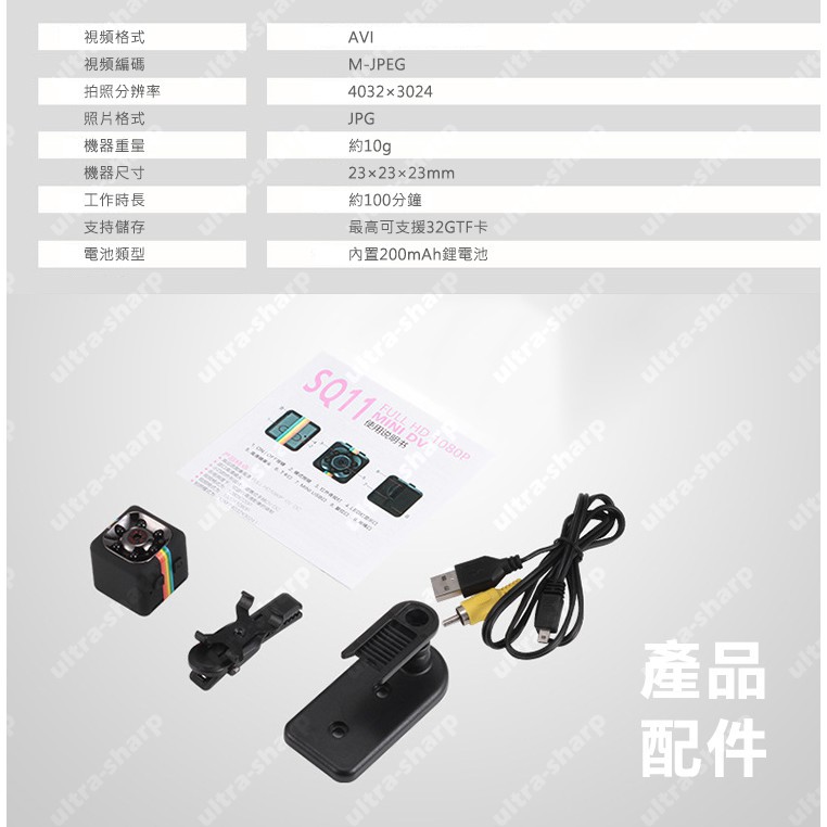 贈讀卡器 多功能微型 攝像機 台灣公司附發票5 SQ11監視器 超越SQ8 機車行車記錄器