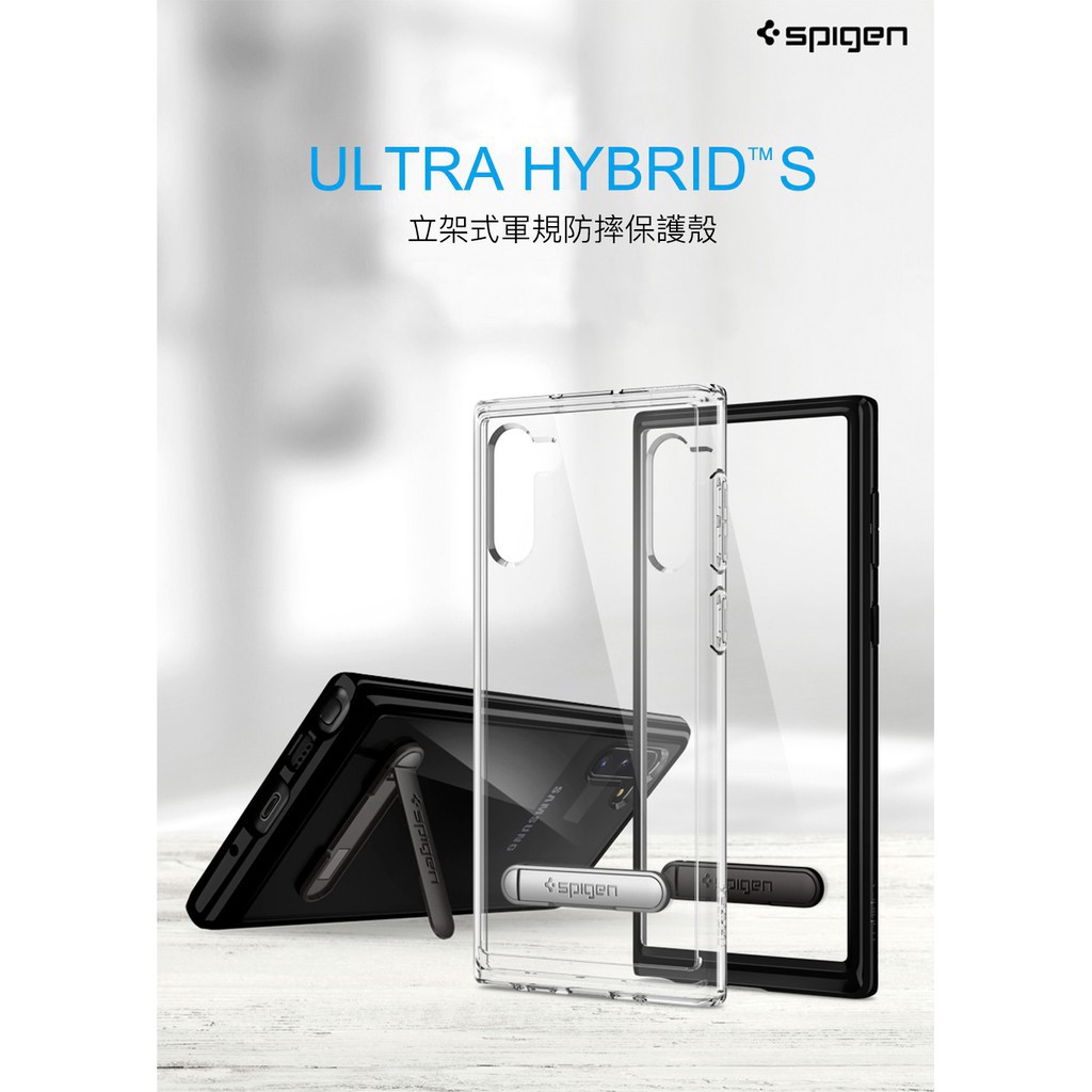 Spigen Galaxy Note 10 Ultra Hybrid S立架軍規防摔殼 現貨 廠商直送