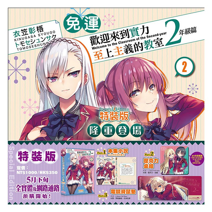 壓克力實力至上主義教室的價格推薦 21年10月 比價比個夠biggo
