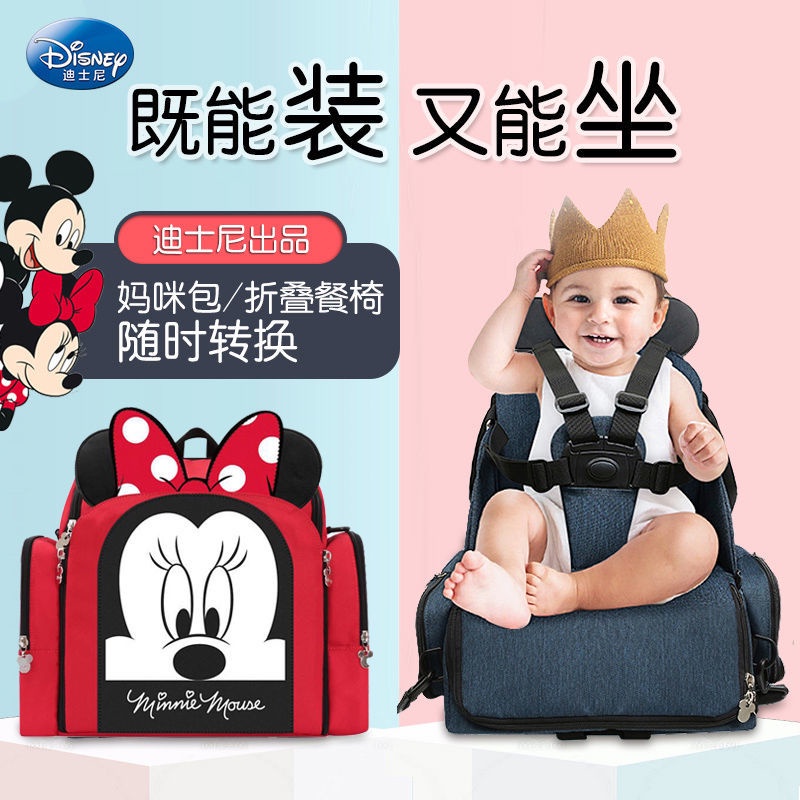 ㊣♡ღ&lt;安全-品質保證&gt;迪士尼媽咪包母嬰包兒童便攜餐椅寶寶外出吃飯多功能大容量餐椅包媽媽包外出包後背包雙肩包144913