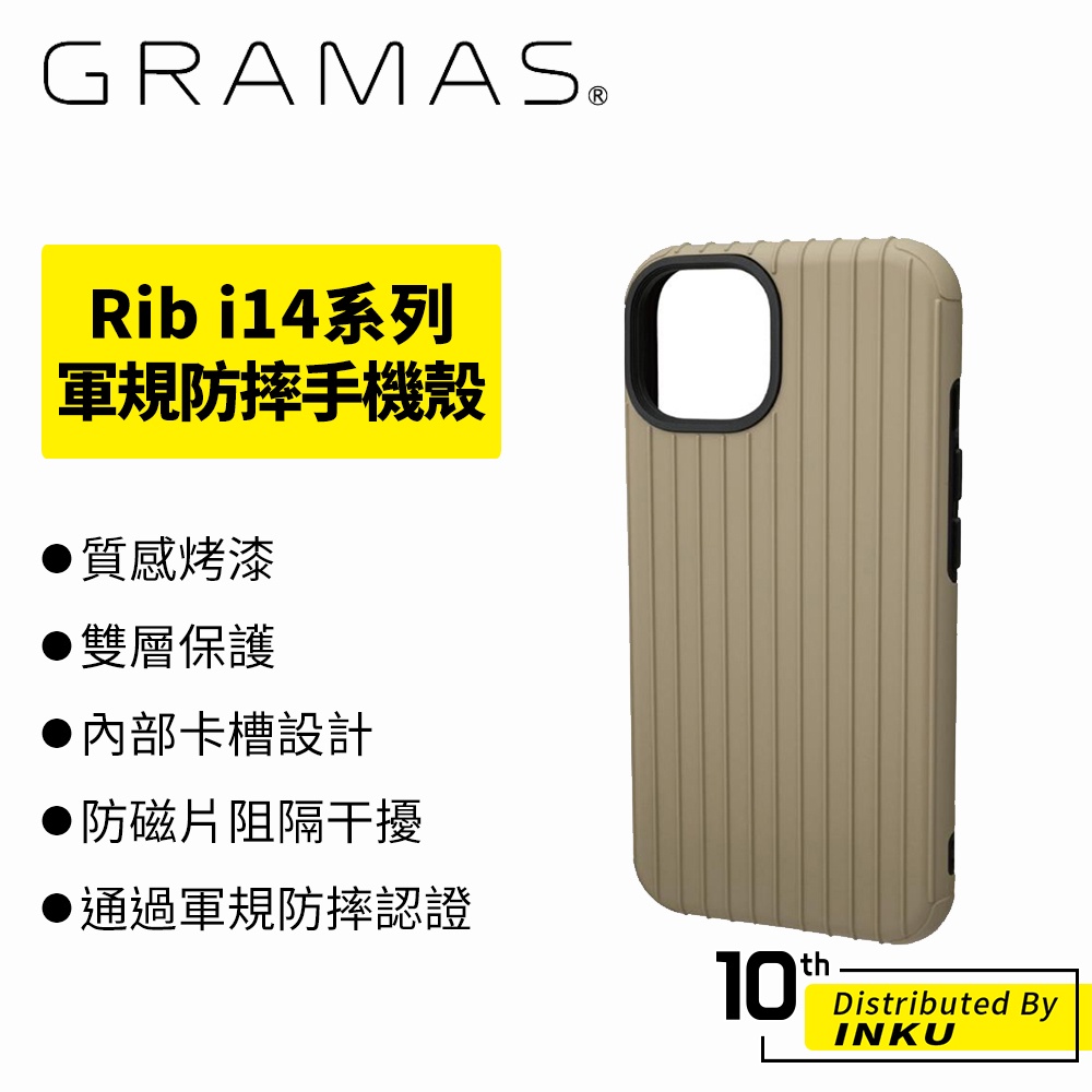 GRAMAS Rib iPhone14/Pro/Max/Plus 軍規防摔經典手機殼 保護殼 保護套 烤漆 防磁片