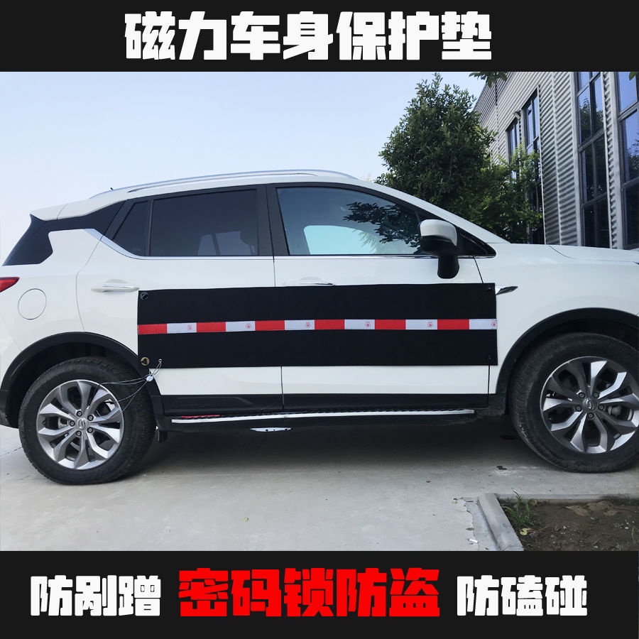 車門防撞墊 磁性防撞墊 磁力車門防磕碰防剮蹭防護墊 保護車門車身防護 防刮防磕停車場防磕14