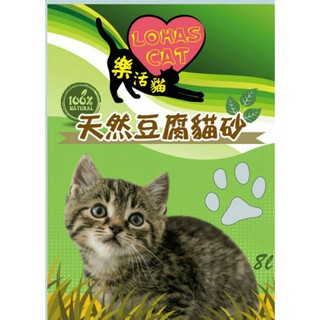 Dr Lee 環保天然豆腐砂6l 2 48kg 原味 薰衣草 綠茶貓砂可沖馬桶吸水除臭媲美艾可豆腐砂 蝦皮購物