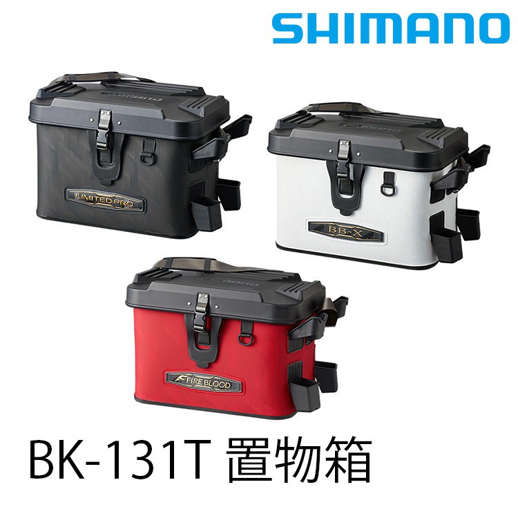 SHIMANO BK-131T #27L [漁拓釣具] [工具箱]