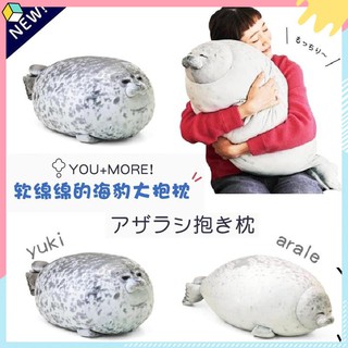 《臺灣發貨》✨日本 圓圓海豹抱枕YOU+MORE 海遊館コラボ第三弾 felissimo 大阪海遊館海豹海獅陪睡安撫娃娃