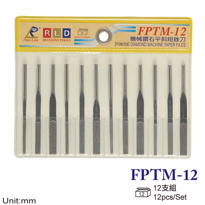 [瑞利鑽石]FPTM-Series 機械用鑽石平斜短銼刀組 FPTM-12