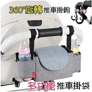 🧸臺灣現貨/附電子發票🧸茵秀麗多功能嬰兒車掛包收納袋奶瓶水杯袋嬰兒推車掛包嬰兒推車掛袋大容量掛包置物袋儲物袋寶寶推車掛鉤