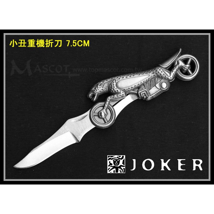 【原型軍品】全新 II JOKER 小丑 重機造型折刀 銀色 7.5CM