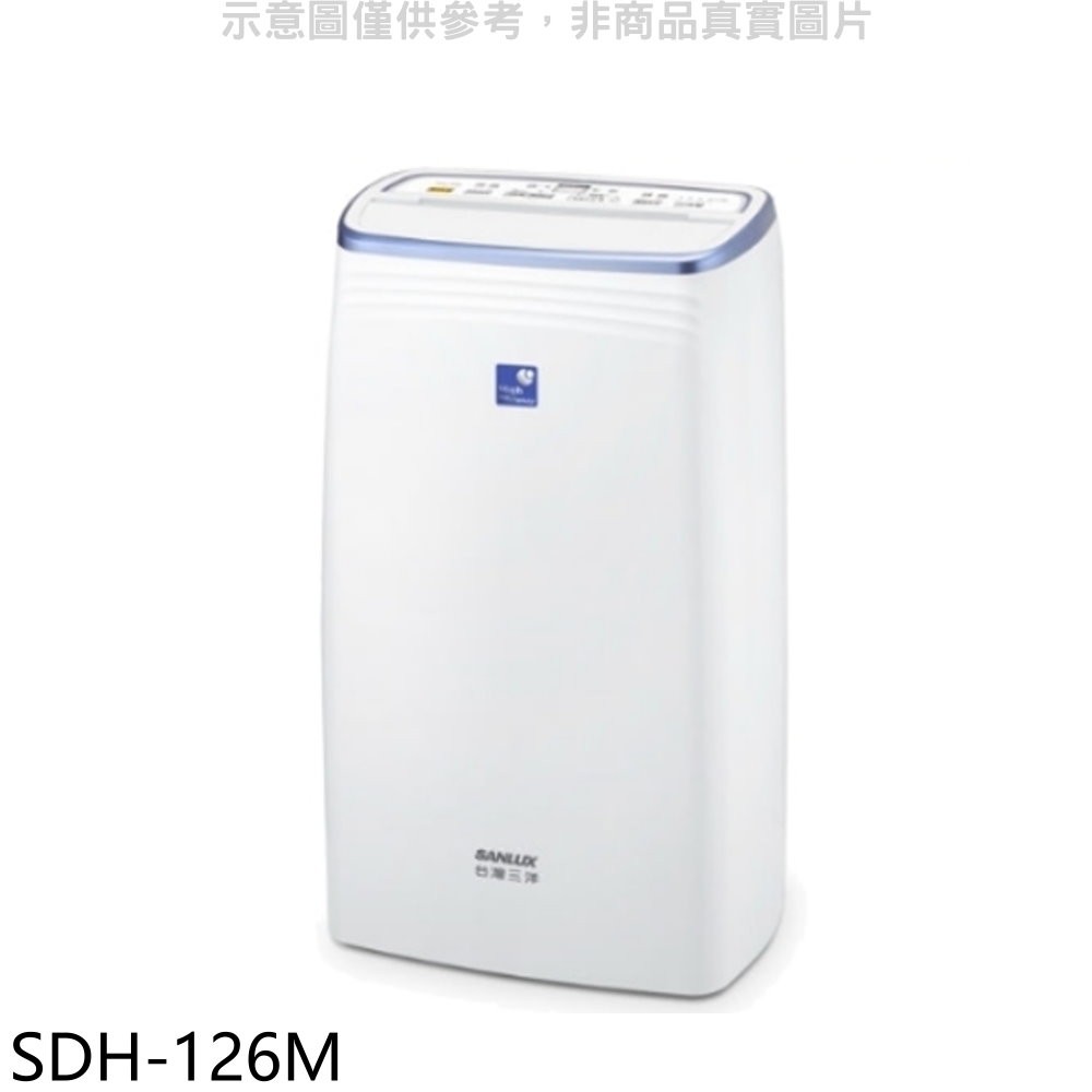 SANLUX台灣三洋 12公升微電腦雙8迴轉式壓縮機除濕機SDH-126M 廠商直送