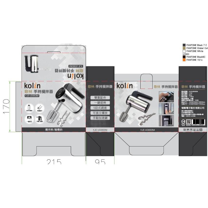 歌林kolin手持式攪拌器KJE-UD002M