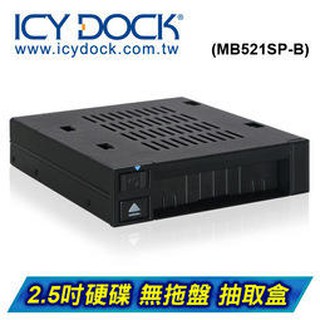 ICY DOCK MB521SP-B 單層式2.5吋硬碟 無拖盤熱抽拔 內接式硬碟抽取盒