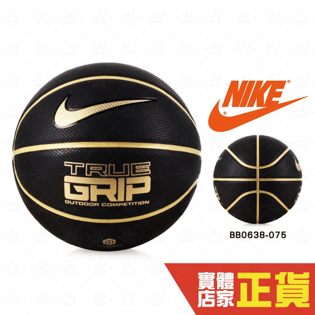 Nike TRUE GRIP 男子 室外籃球 十字紋 戶外籃球 7號籃球 黑金 BB0638-075
