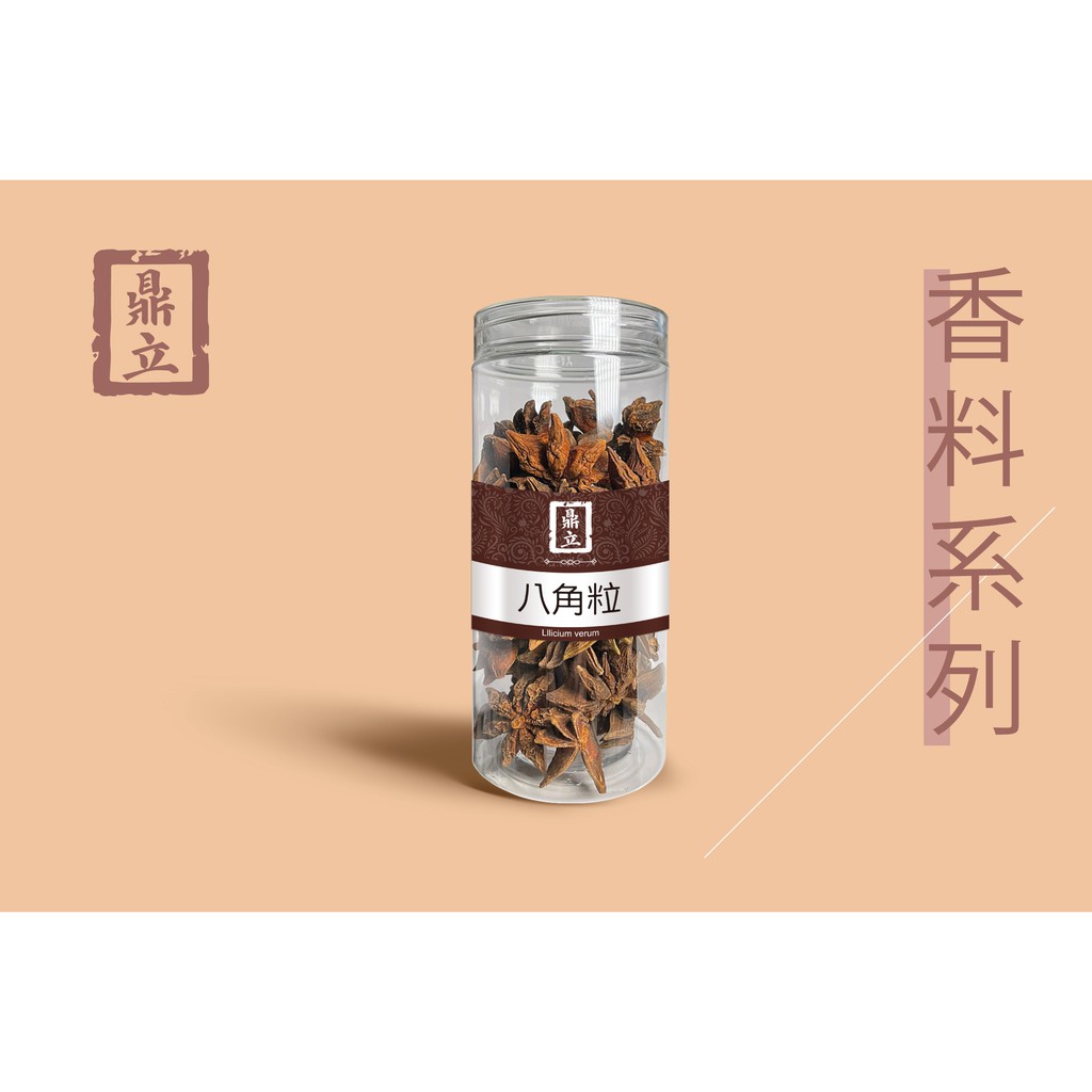 鼎立嚴選系列 八角粒 香料系列 調味香辛料 廚房料理必備 蝦皮購物