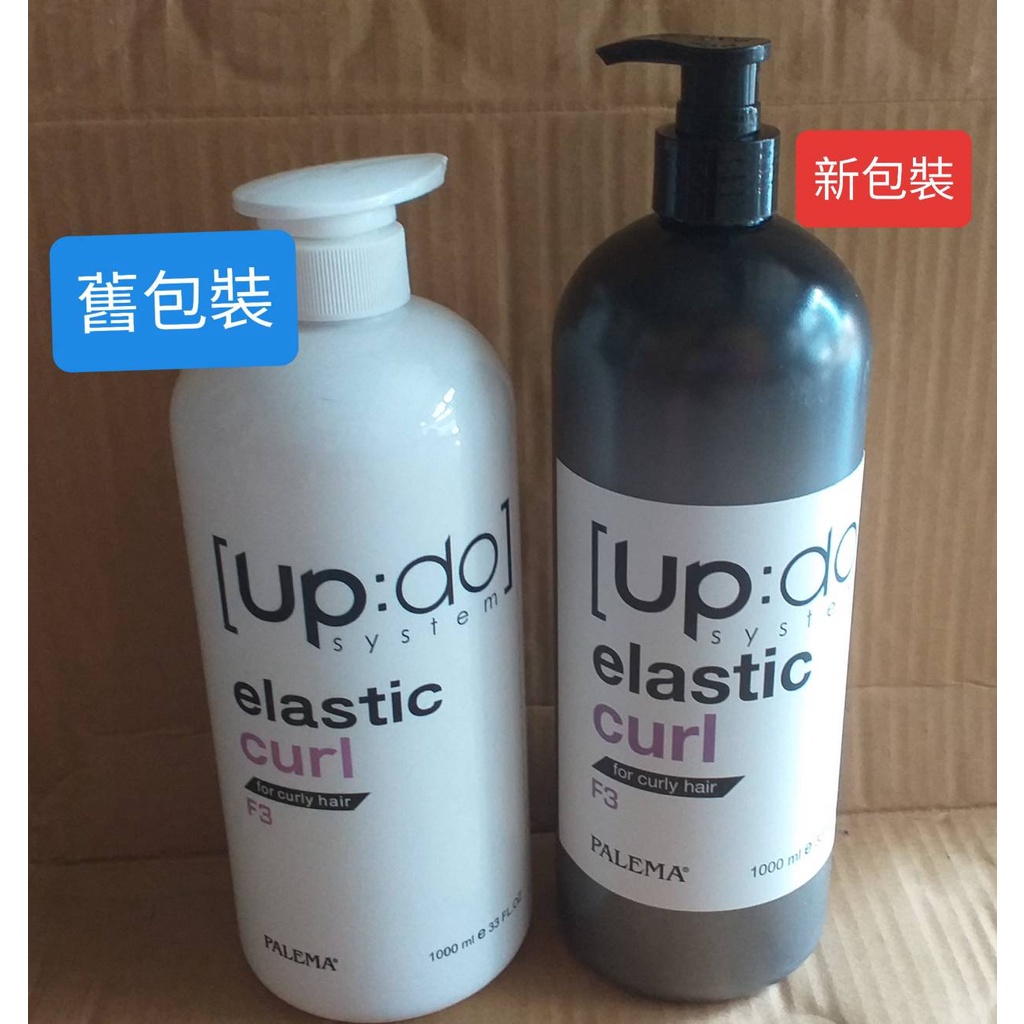 限量超特價 新瓶裝 PALEMA 黛寶Bealite 活氧胜肽造型記憶乳1000ml 特價497元