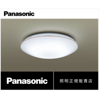 含稅 Panasonic 國際牌 LGC31116A09 32.5W LED 遙控 吸頂燈 金線框$誠可議