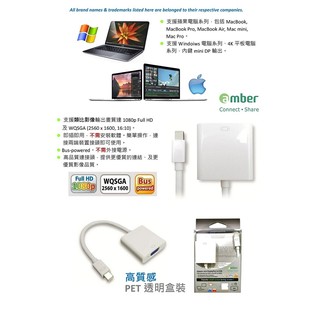 amber mini DisplayPort / Thunderbolt / mini DP 轉 VGA 訊號轉換線材