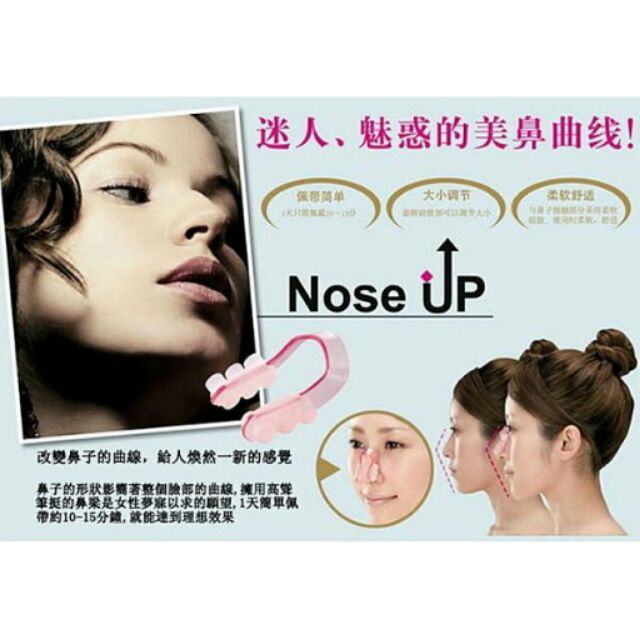 女人我最大推薦美鼻新主張日本超人氣第二帶挺鼻器小鼻夾鼻樑增挺夾隱形美鼻工具鼻樑矯正器夾鼻器