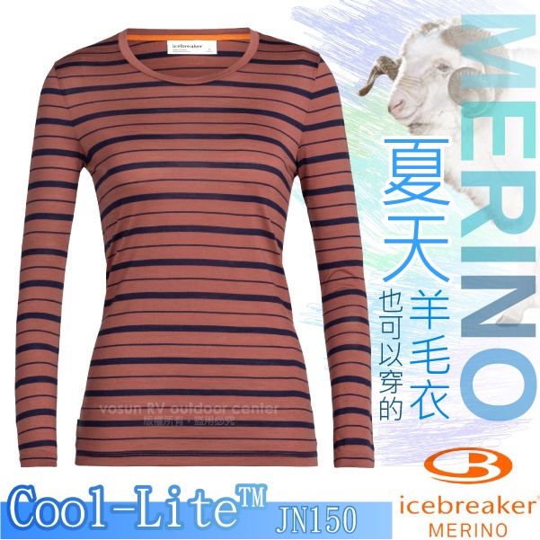 【紐西蘭 Icebreaker】女款羊毛圓領長袖排汗衣Wave COOL-LITE/葡萄紅/深藍條紋_IB0A56DI
