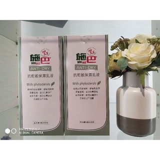 🍭只賣公司貨🍭 附發票 Seba 施巴 5.5抗乾敏保濕乳液 200ml