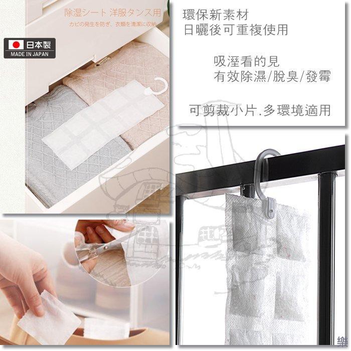 日本製除濕脫臭劑洋服用除濕袋除溼劑乾燥劑重複使用日本直送 蝦皮購物